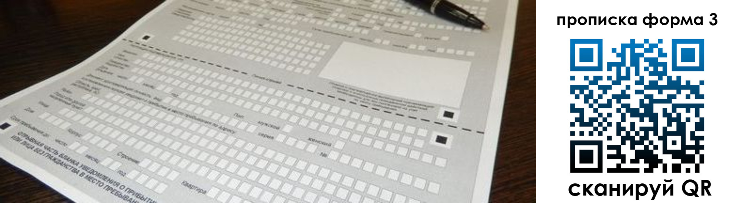 прописка для работы в Нижней Туре
