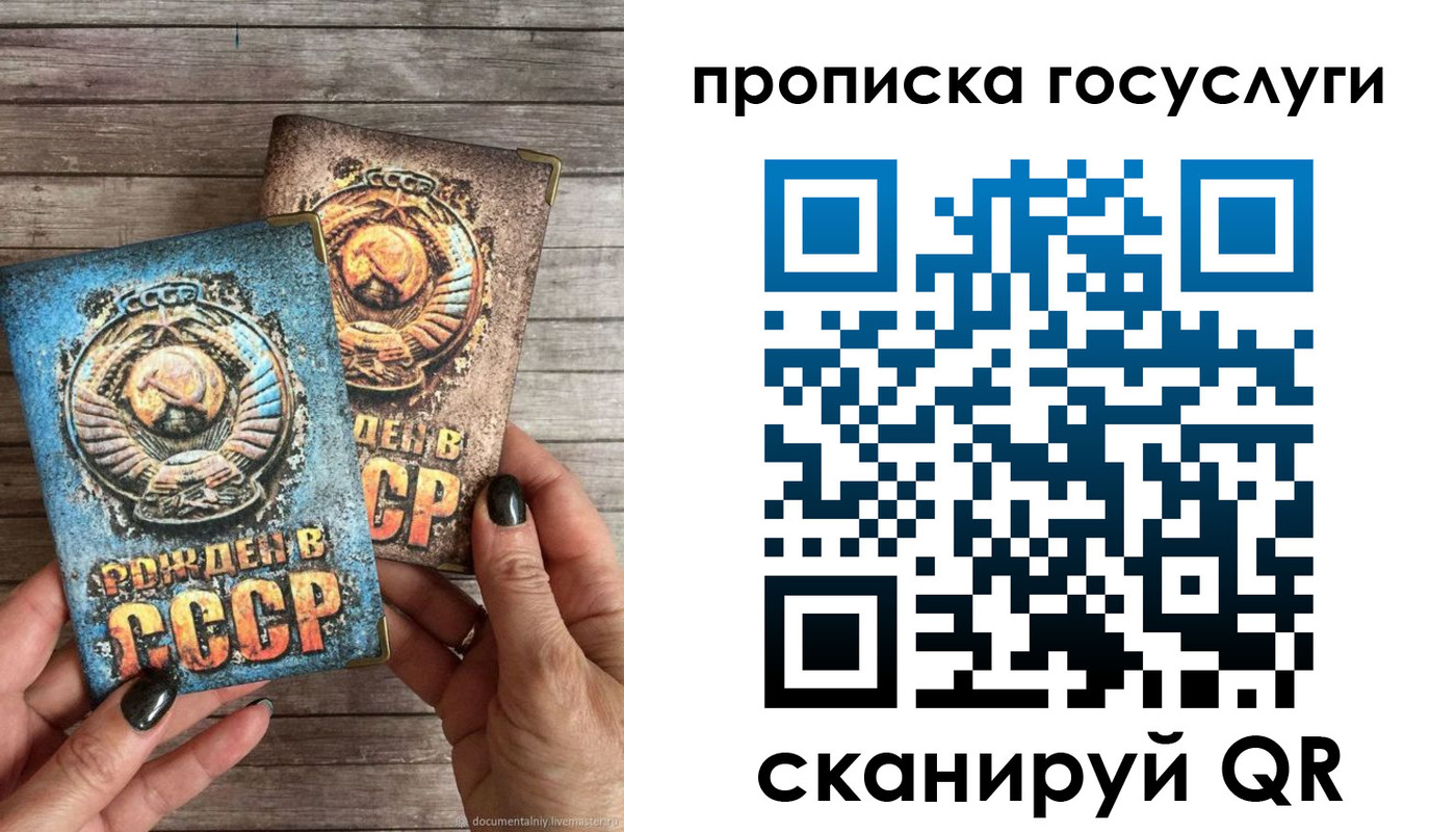 прописка паспорт в Нижней Туре