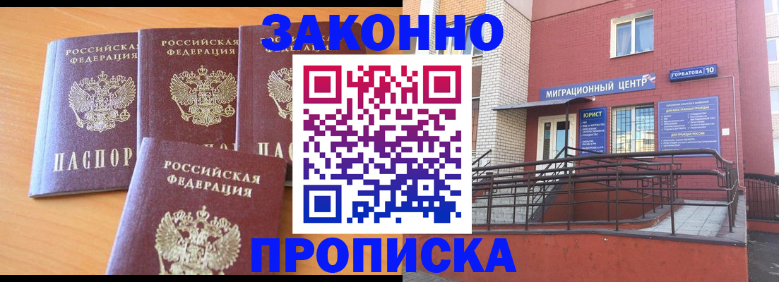 прописка штамп в Нижней Туре