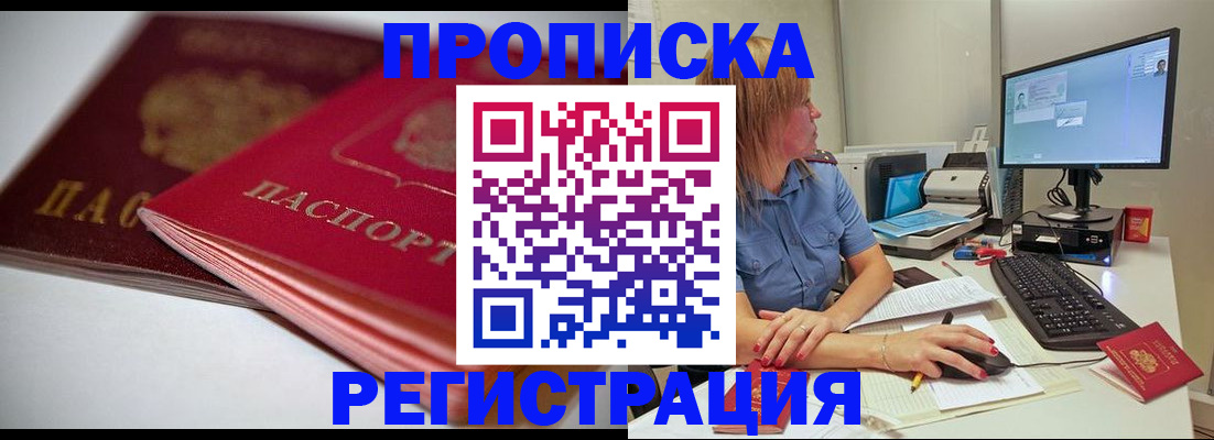 прописка гарантия в Нижней Туре