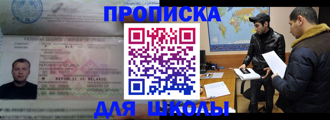 прописка штамп в Нижней Туре