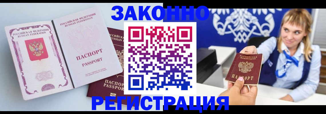 временная регистрация для всех в Нижней Туре