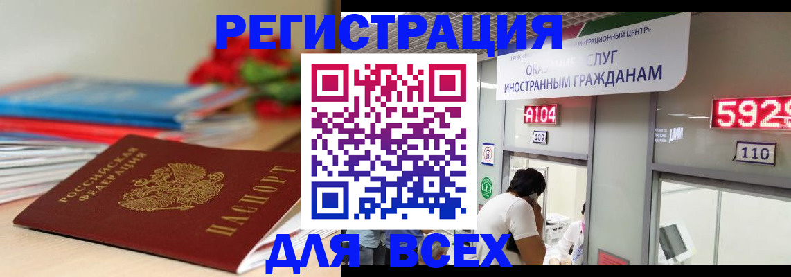 временная регистрация надежно в Нижней Туре