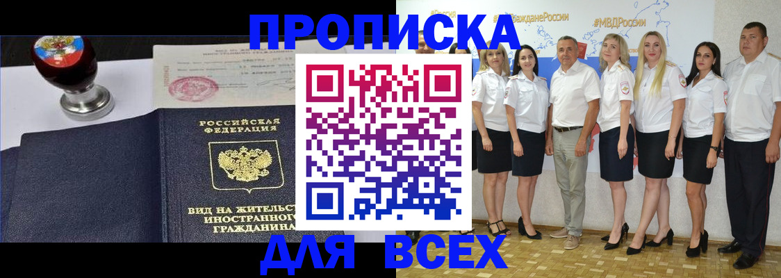 прописка штамп в Нижней Туре