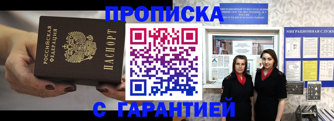 временная регистрация купить в Нижней Туре