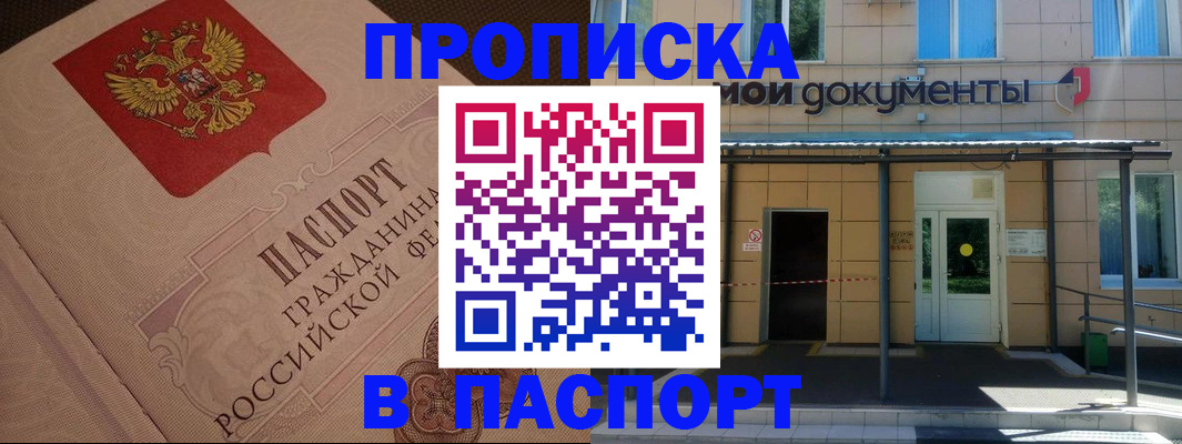 прописка регистрация в Нижней Туре